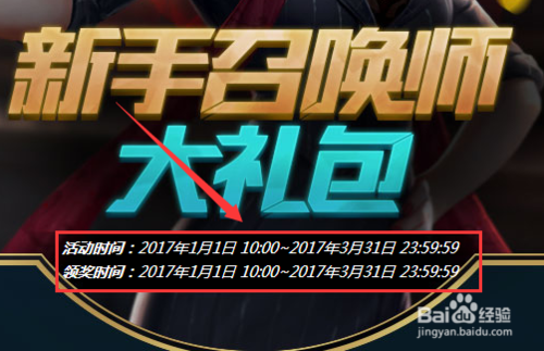 lol成长礼包-lol成长属性表最新-第6张图片-南方游戏