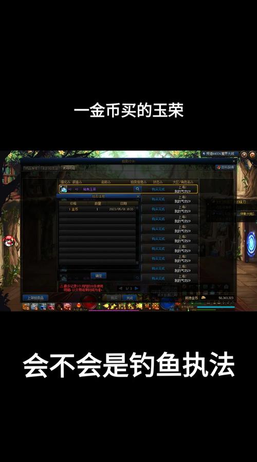 dnf账号购买-dnf买号交易平台-第6张图片-南方游戏