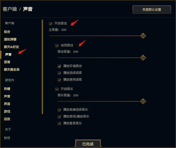 英雄联盟没有声音？英雄联盟没有声音怎么解决-第4张图片-南方游戏