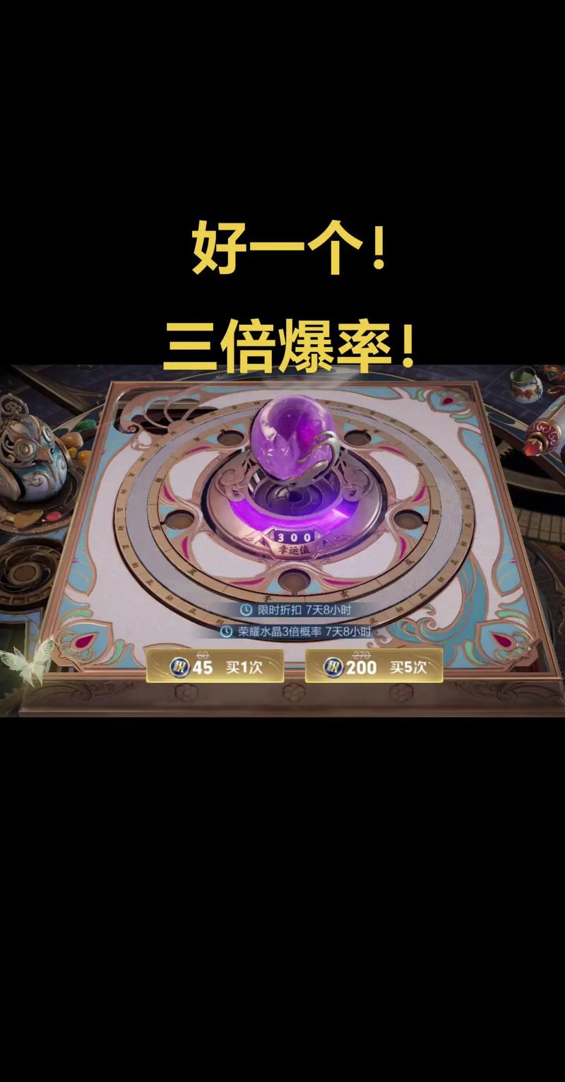 王者荣耀峡谷夺宝？王者荣耀峡谷夺宝有什么用-第2张图片-南方游戏