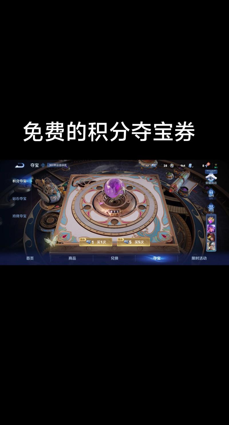 王者荣耀峡谷夺宝？王者荣耀峡谷夺宝有什么用-第7张图片-南方游戏