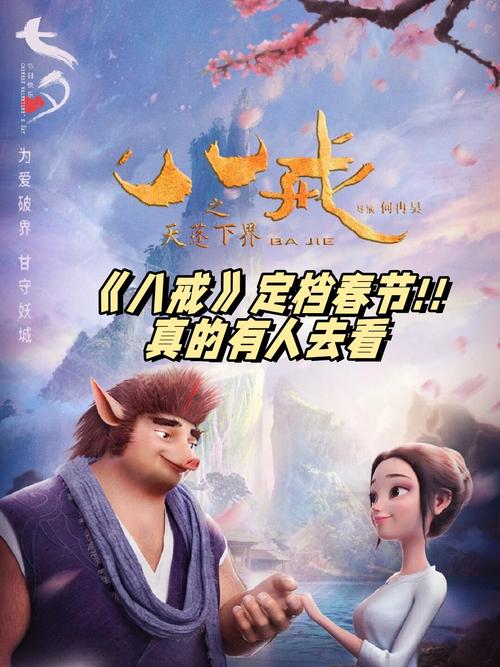 八戒八戒神马在线电影/八戒电视影视