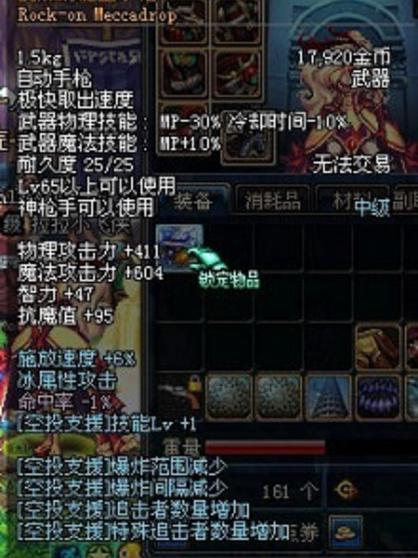 dnf邪恶的结晶/地下城邪恶药剂怎么获得-第2张图片-南方游戏