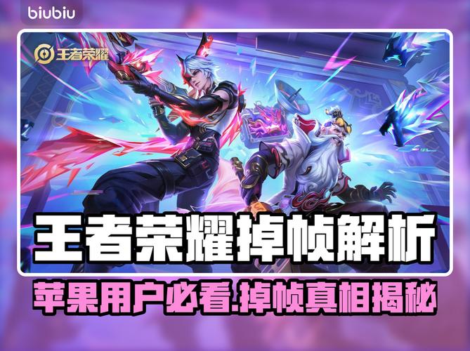 苹果6王者荣耀闪退/iphone 6王者荣耀闪退-第3张图片-南方游戏