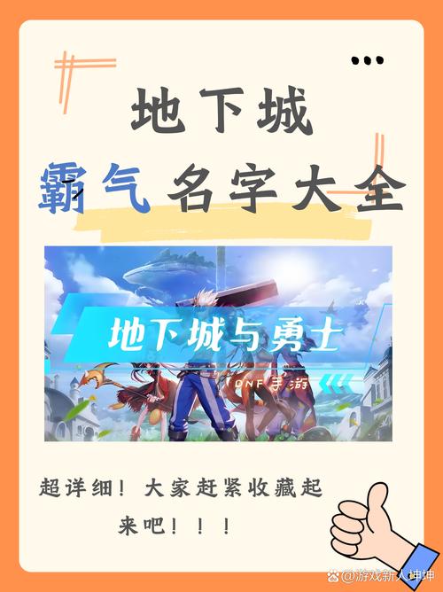 地下城与勇士头像？地下城头像女-第1张图片-南方游戏