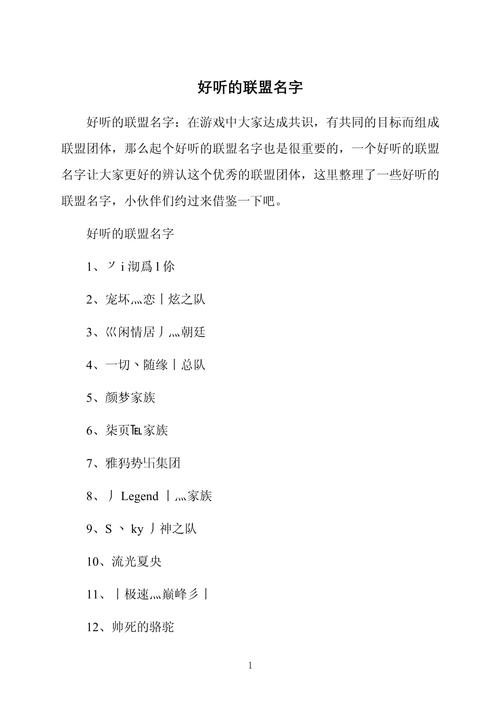 英雄联盟名字大全霸气-英雄联盟好听的名字霸气-第3张图片-南方游戏