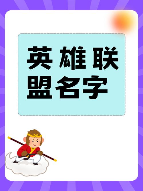 英雄联盟名字大全霸气-英雄联盟好听的名字霸气-第4张图片-南方游戏