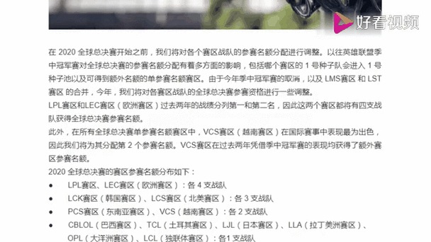 英雄联盟s10全球总决赛-英雄联盟s10全球总决赛八强-第2张图片-南方游戏