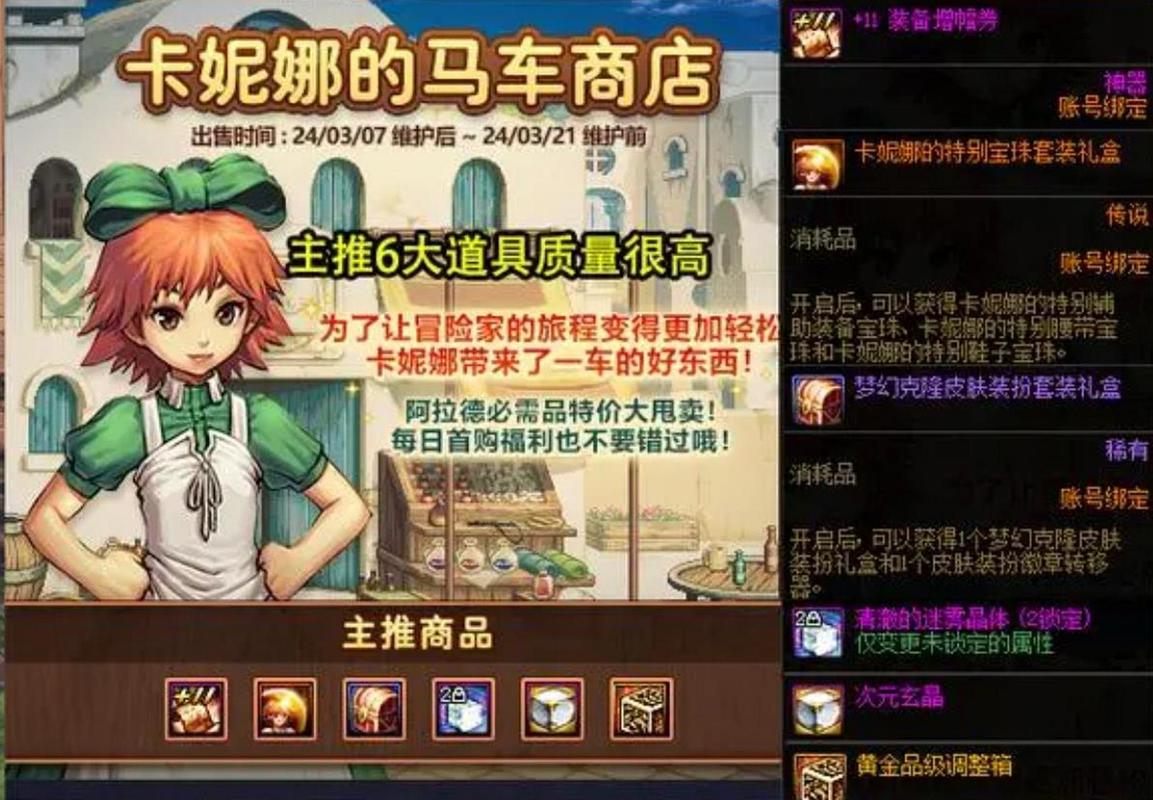 dnf怎么卖东西/地下城怎么卖-第3张图片-南方游戏