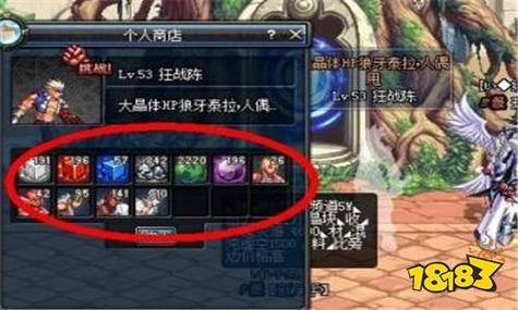 dnf怎么卖东西/地下城怎么卖-第4张图片-南方游戏