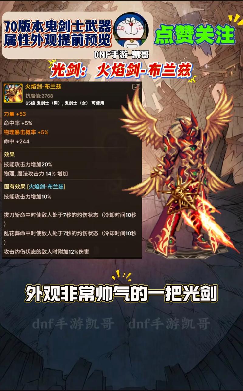 dnf邪龙魔剑？Dnf邪龙魔剑属性没用吗-第4张图片-南方游戏