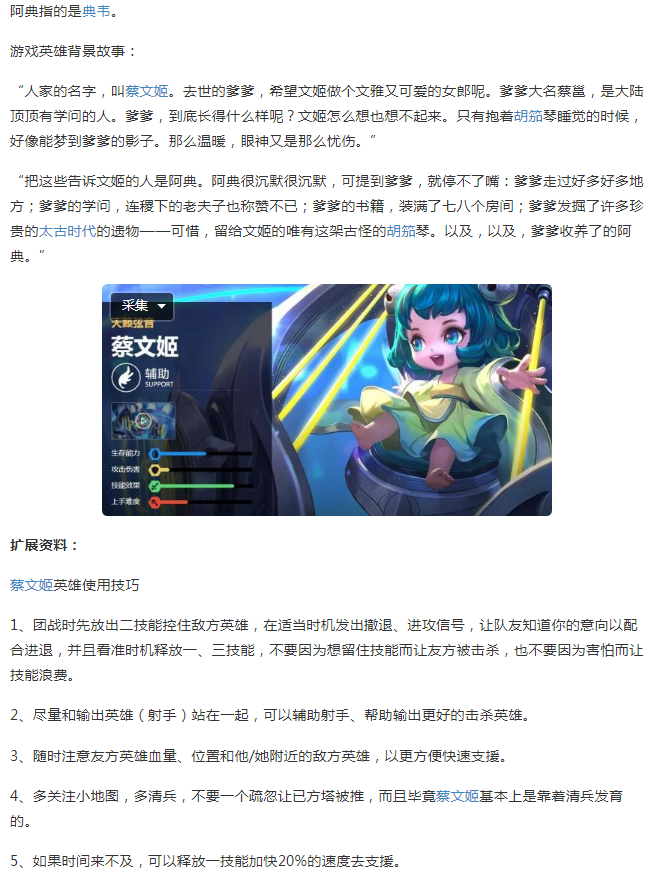 女婴起名王者荣耀？女婴取名王者荣耀-第2张图片-南方游戏