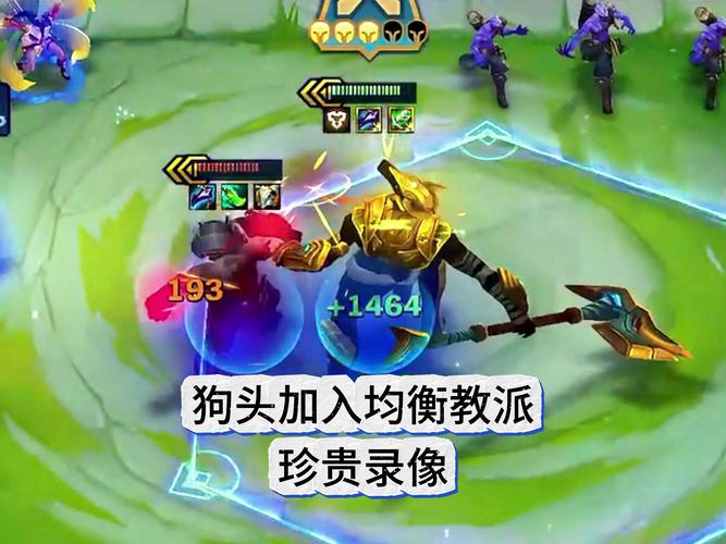英雄联盟狗头出装？新版本lol狗头出装-第4张图片-南方游戏