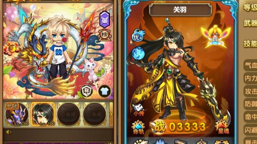 神将世界关羽-神将世界关羽星魂-第8张图片-南方游戏