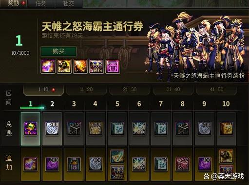 dnf闪光补丁/dnf闪光补丁大全-第2张图片-南方游戏