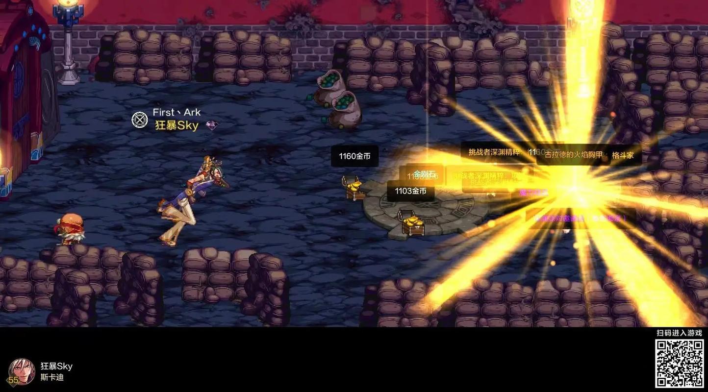 dnf闪光补丁/dnf闪光补丁大全-第5张图片-南方游戏