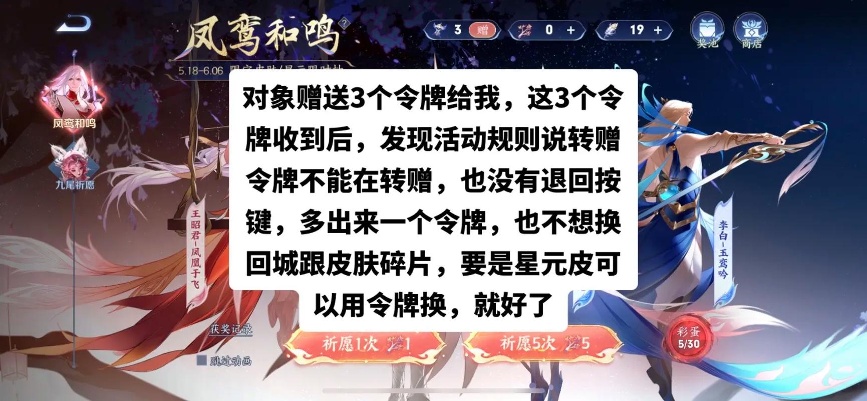 王者荣耀凤凰令牌，王者荣耀凤凰令牌怎么用-第6张图片-南方游戏