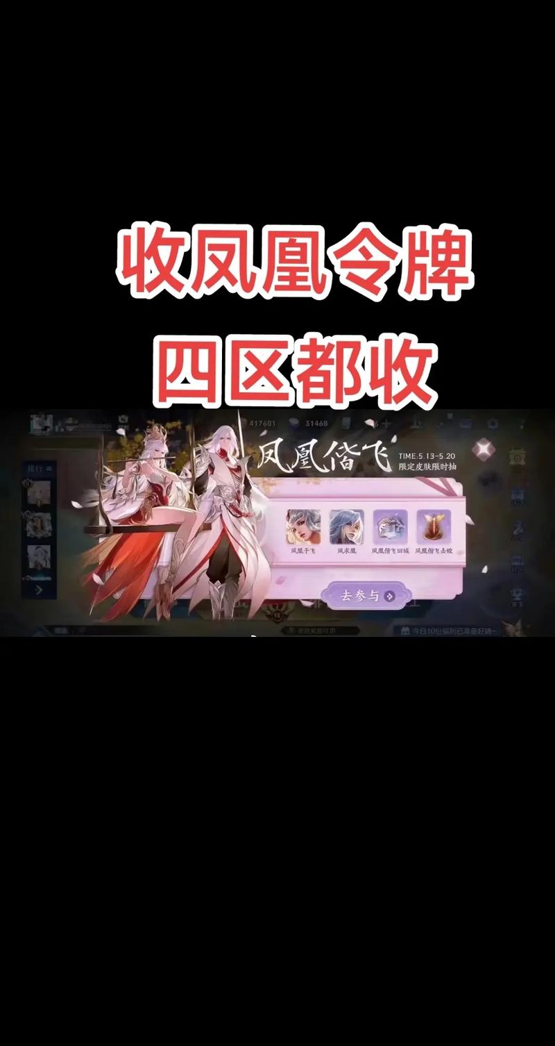 王者荣耀凤凰令牌，王者荣耀凤凰令牌怎么用-第8张图片-南方游戏