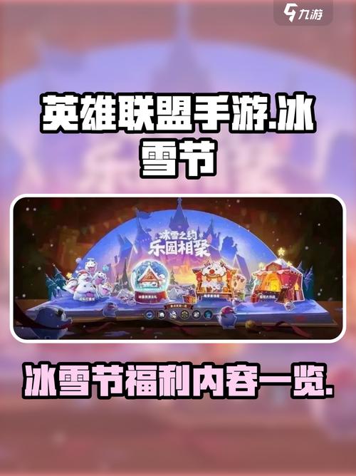lol圣诞节活动、lol圣诞节有什么活动2019-第3张图片-南方游戏