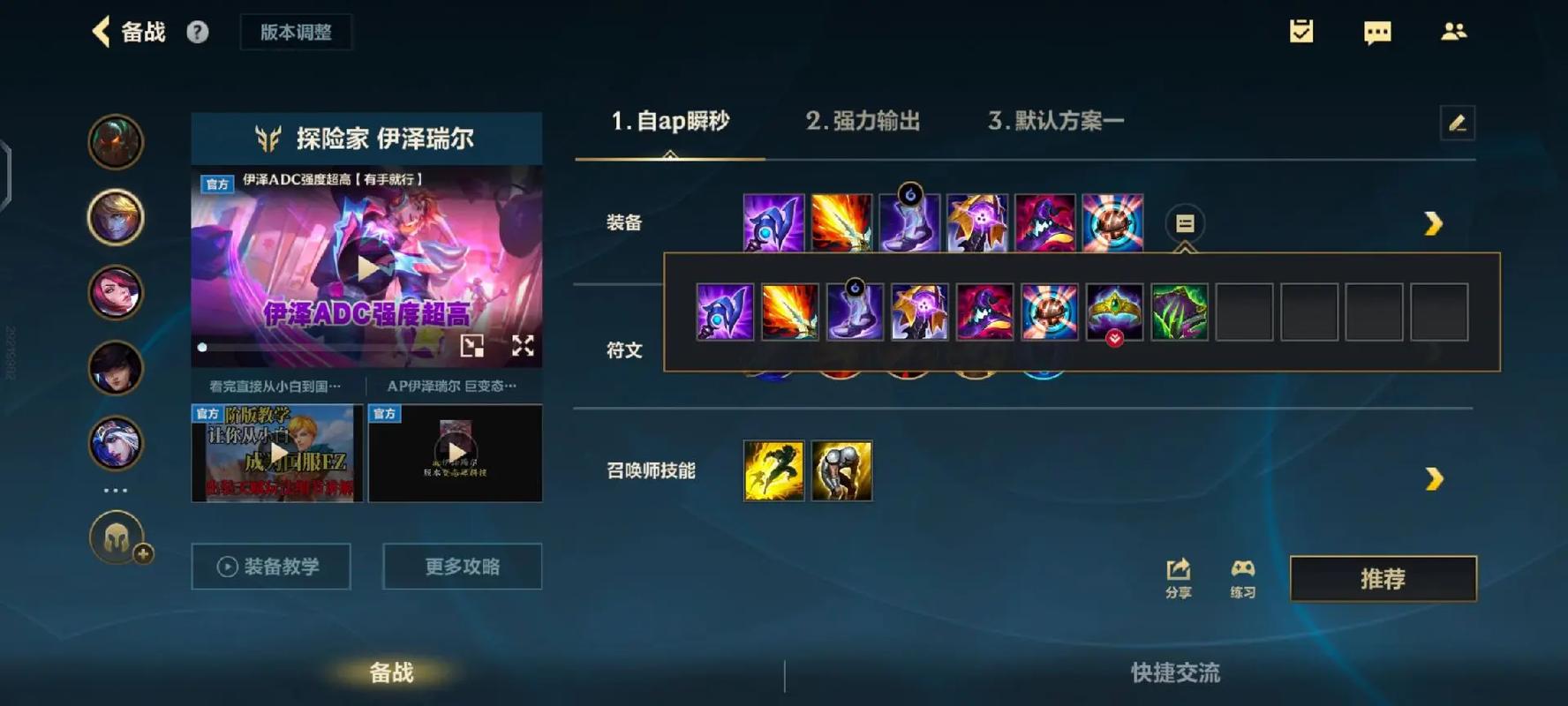 lolez出装、lolez出装s15最新版本更新内容-第5张图片-南方游戏