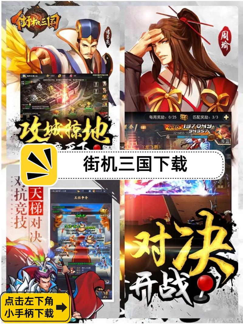 街机三国诸葛钱庄、街机三国志诸葛亮-第3张图片-南方游戏