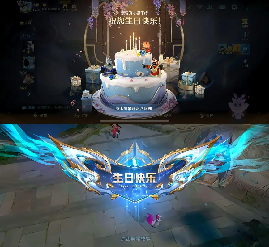 王者荣耀的生日-王者荣耀的生日蛋糕图片-第6张图片-南方游戏