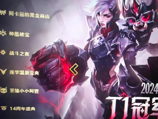 英雄联盟战斗之夜/英雄联盟战斗之夜活动入口-第3张图片-南方游戏