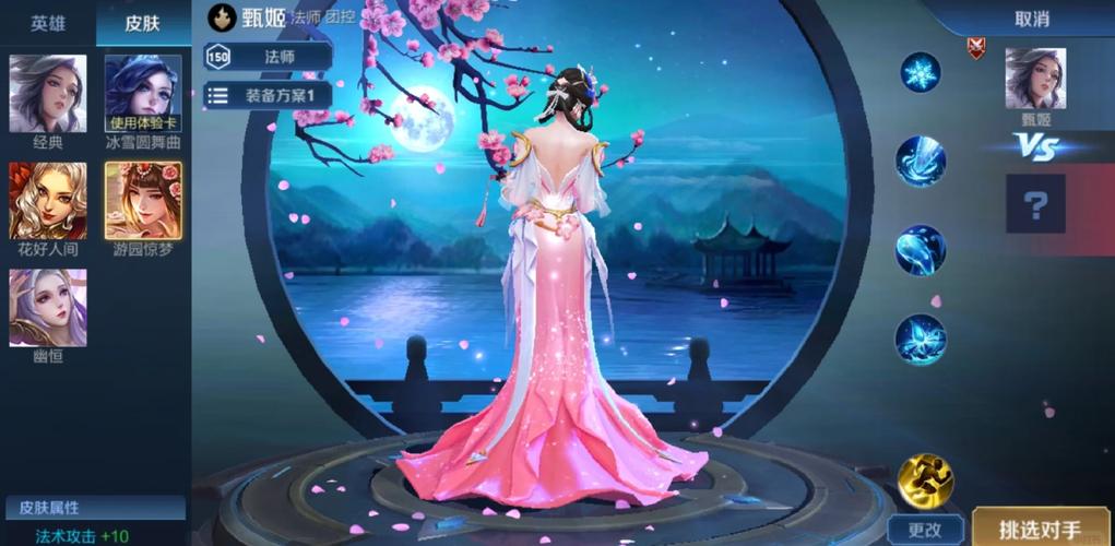 王者荣耀游园惊梦？王者荣耀游园惊梦皮肤多少钱