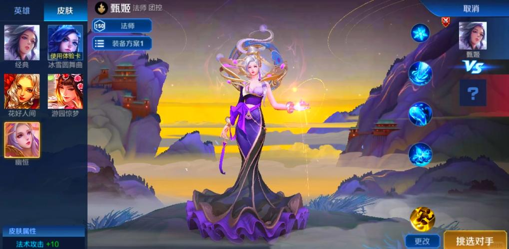 王者荣耀游园惊梦？王者荣耀游园惊梦皮肤多少钱-第4张图片-南方游戏