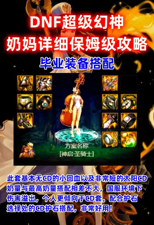 dnf复活队友/dnf如何复活队友-第3张图片-南方游戏