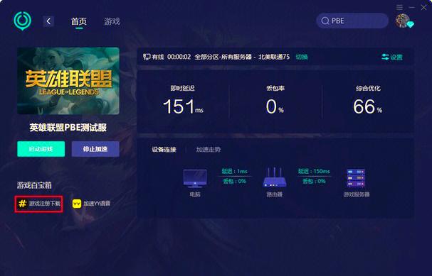 lol多玩视频站，多玩英雄联盟视频-第3张图片-南方游戏