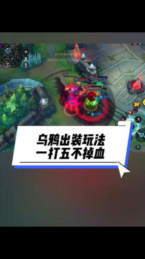 lol乌鸦出装、lol乌鸦最新出装-第3张图片-南方游戏