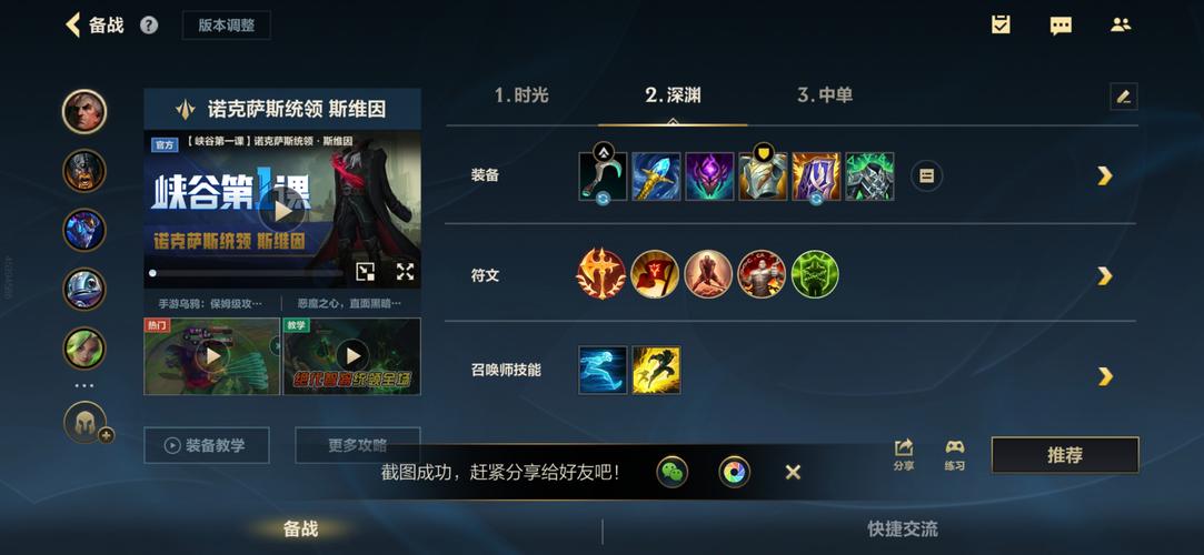 lol乌鸦出装、lol乌鸦最新出装-第8张图片-南方游戏