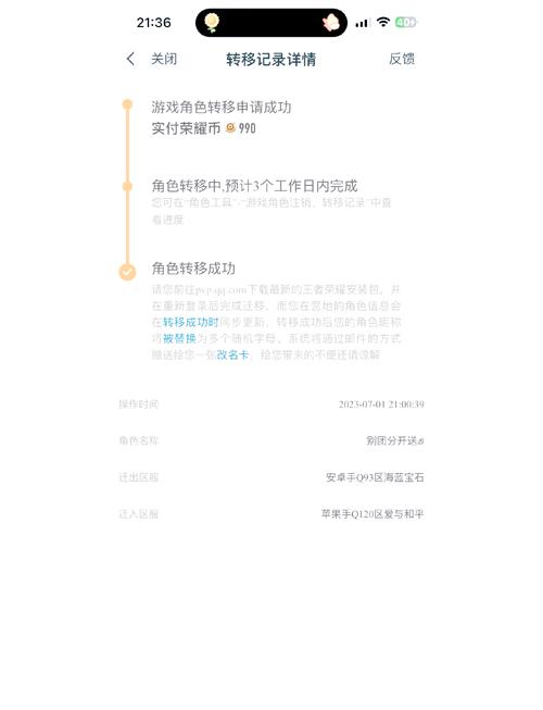 王者荣耀安卓账号可以转苹果吗-大神告诉你王者荣耀安卓账号可以转苹果吗