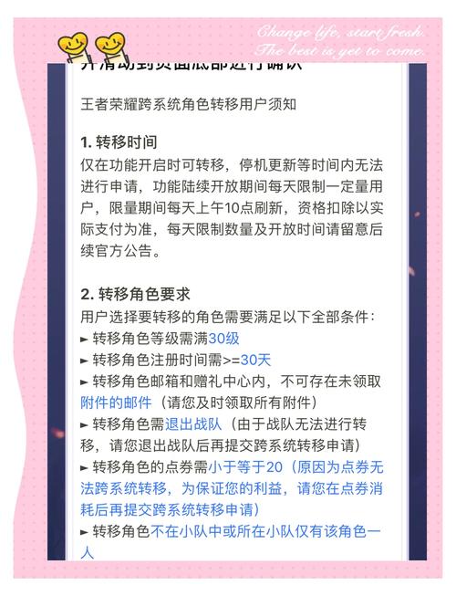 王者荣耀安卓账号可以转苹果吗-大神告诉你王者荣耀安卓账号可以转苹果吗-第4张图片-南方游戏