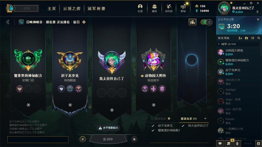 英雄联盟战队系统？英雄联盟战队系统怎么进-第2张图片-南方游戏