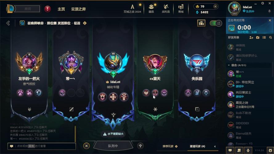 英雄联盟战队系统？英雄联盟战队系统怎么进-第5张图片-南方游戏