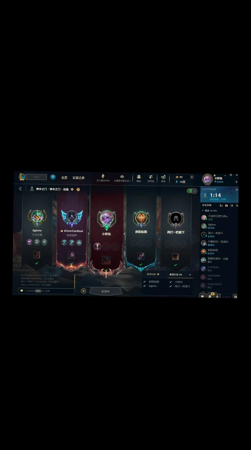 英雄联盟战队系统？英雄联盟战队系统怎么进-第6张图片-南方游戏