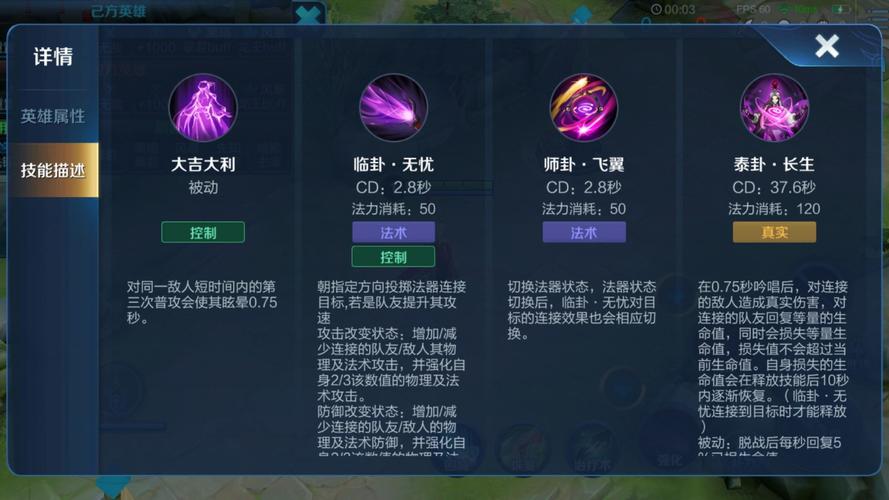 王者荣耀明世隐-王者荣耀明世隐怎么玩-第6张图片-南方游戏