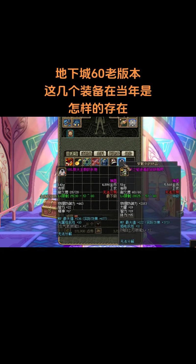 dnf刷什么图最赚钱？dnf刷什么图最赚钱最快-第4张图片-南方游戏