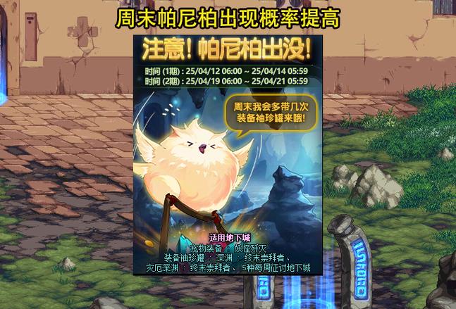 dnf小灯笼，小灯笼哪里兑换-第1张图片-南方游戏