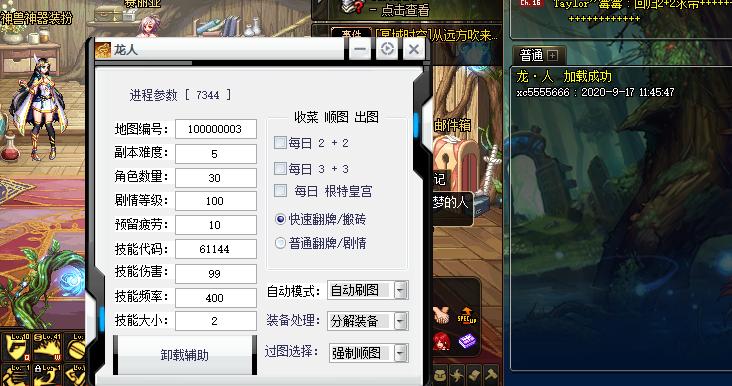 dnfyy辅助频道/yydnf免费辅助频道-第3张图片-南方游戏