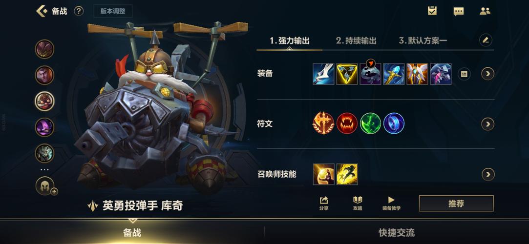 英雄联盟库奇-英雄联盟库奇图片-第5张图片-南方游戏