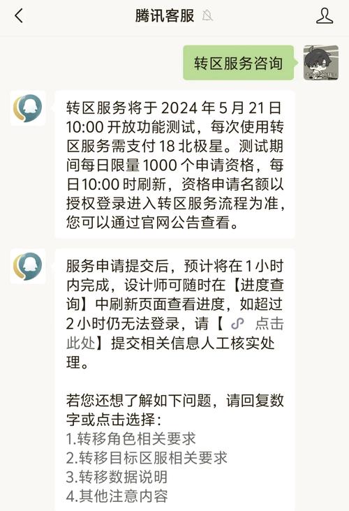 地下城与勇士转区中心，dnf转区申请官方网站2020报名-第4张图片-南方游戏
