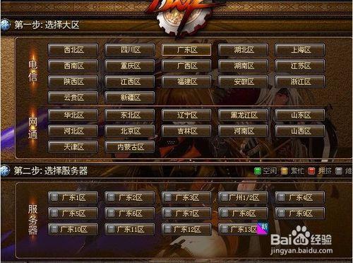 地下城与勇士转区中心，dnf转区申请官方网站2020报名-第6张图片-南方游戏