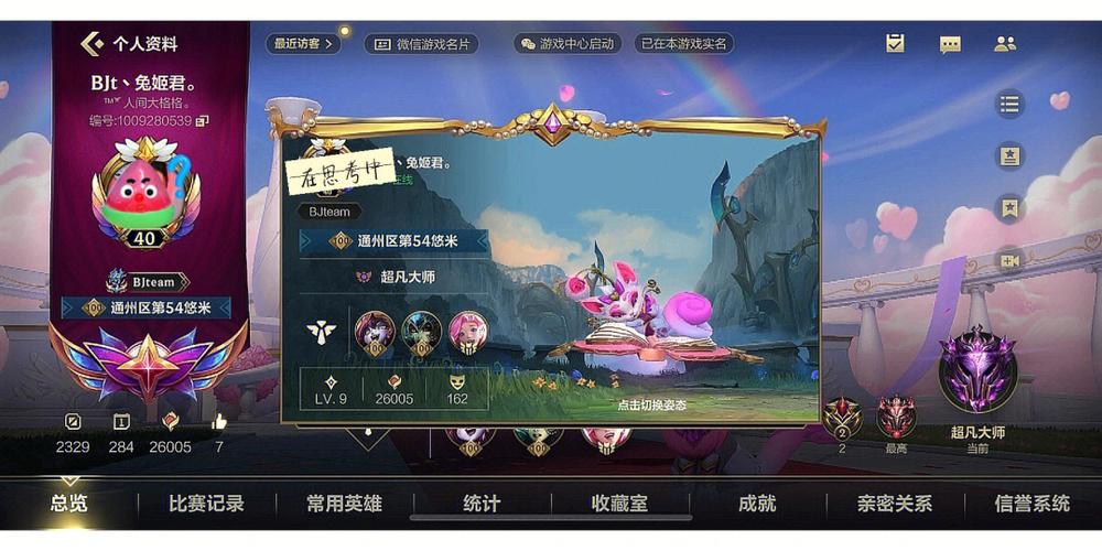 lol活动中心/lol活动中心官方网站-第7张图片-南方游戏