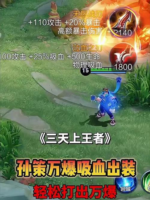 梦三国孙策出装，梦孙策怎么出装-第1张图片-南方游戏