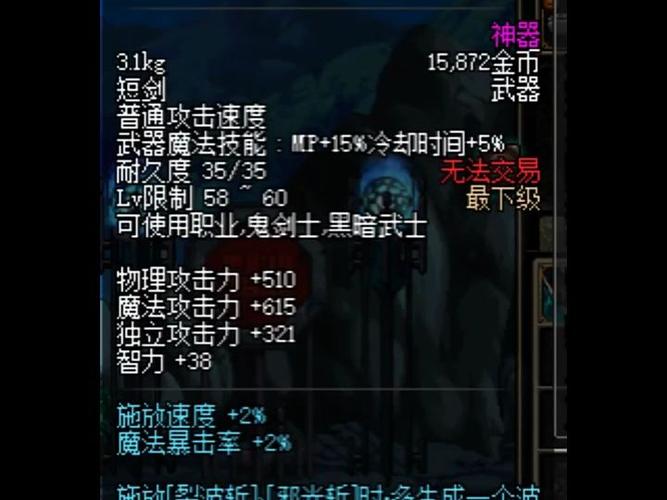 dnf剑魂技能补丁、dnf剑魂技能栏怎么摆2021-第7张图片-南方游戏