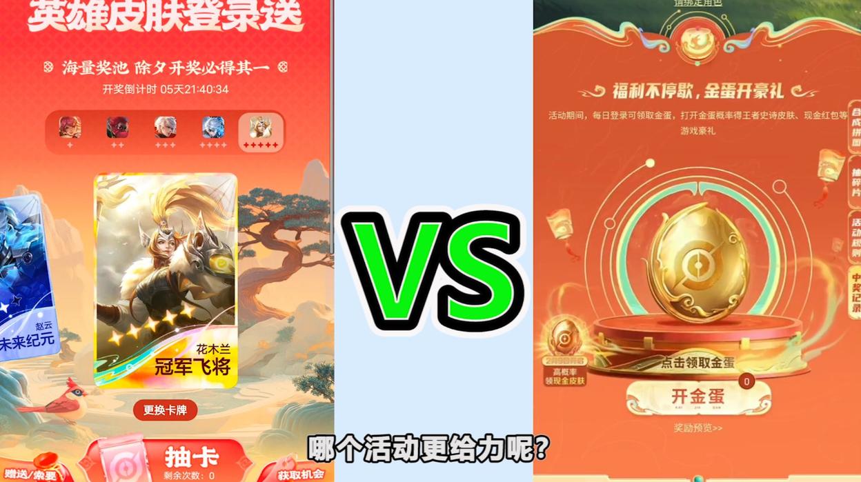 王者荣耀摇心愿、王者摇心愿活动2021