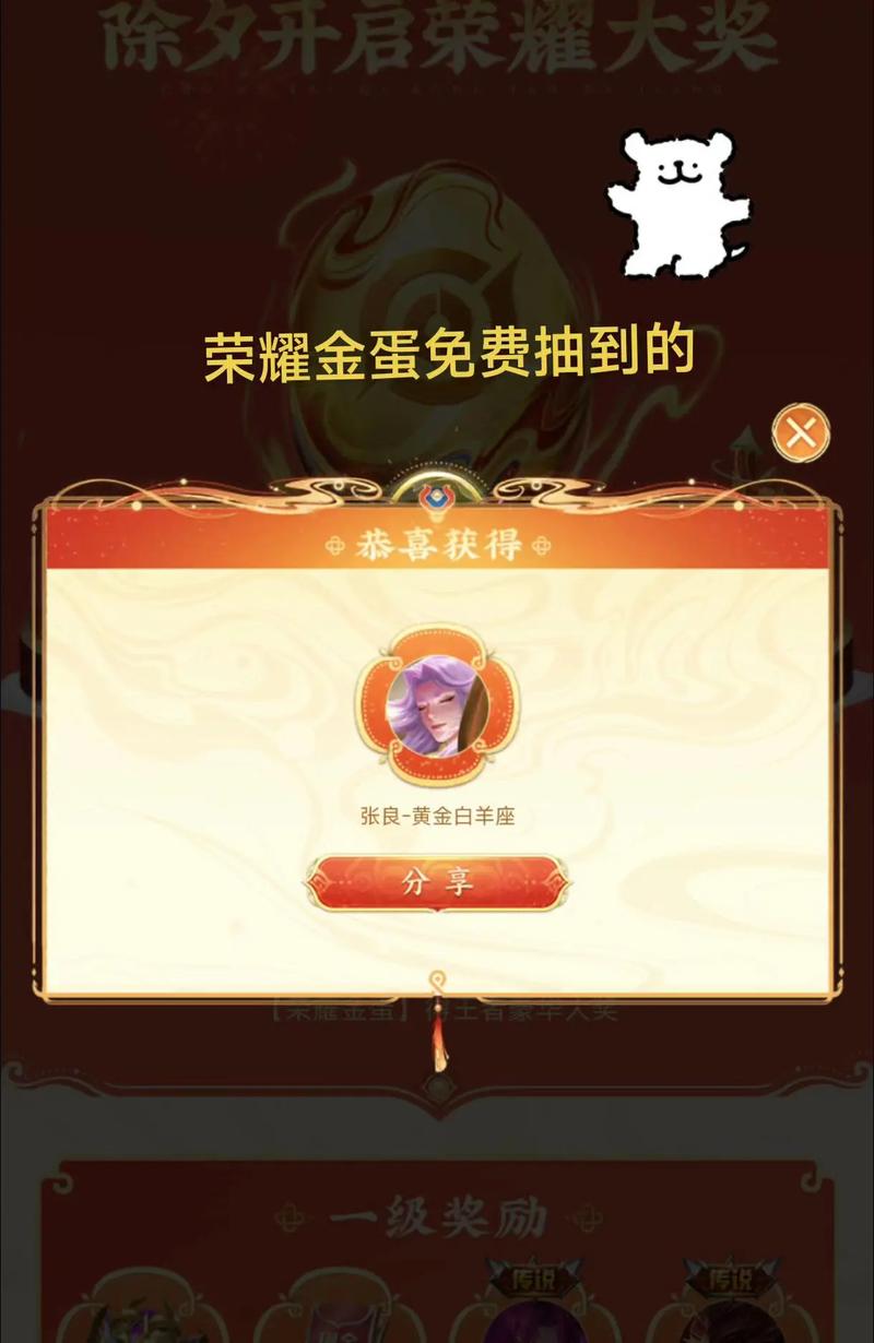 王者荣耀摇心愿、王者摇心愿活动2021-第5张图片-南方游戏